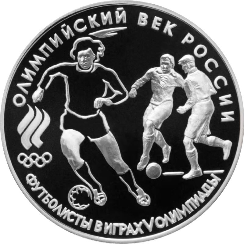 Серебряная монета России 