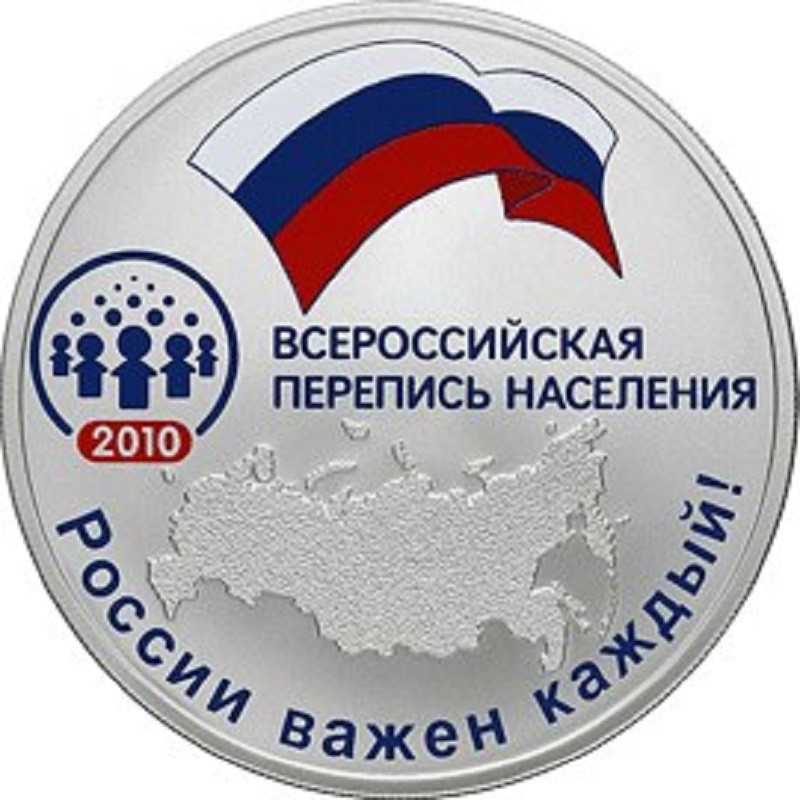 Серебряная монета России 