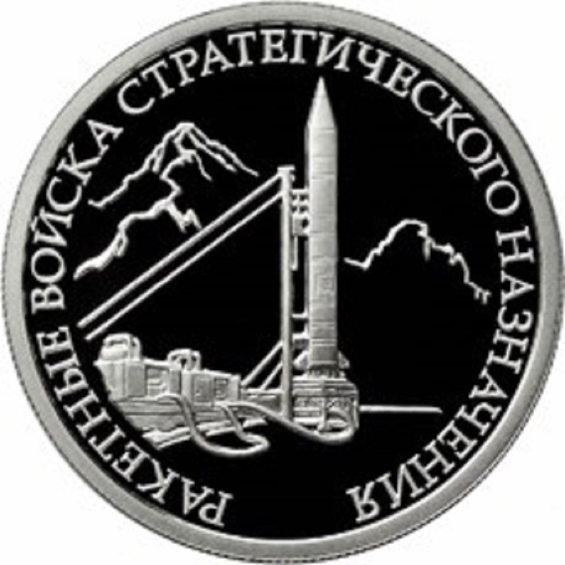 Серебряная монета России 