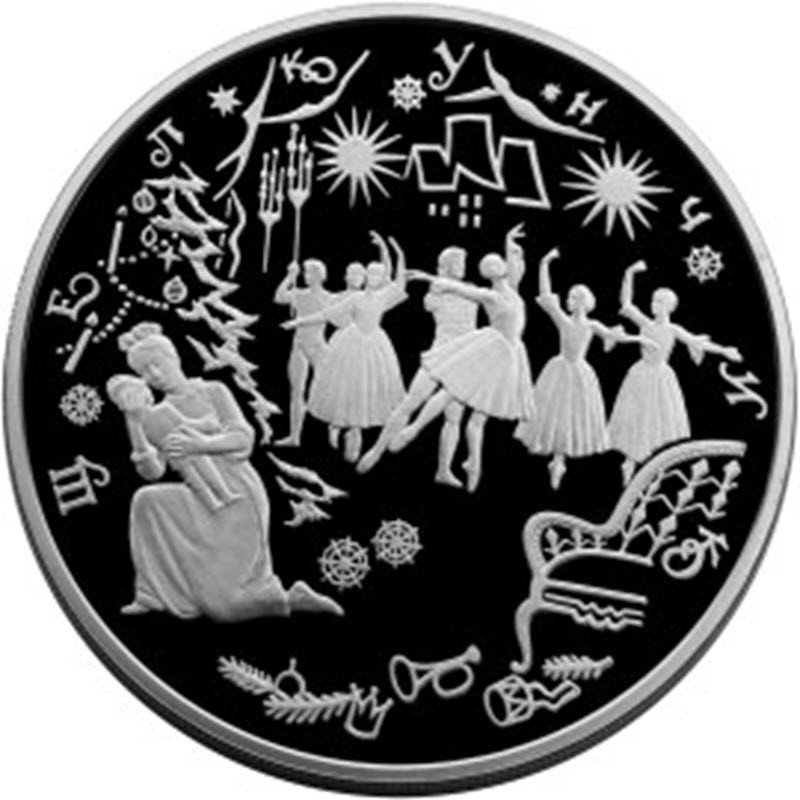 Серебряная монета России 