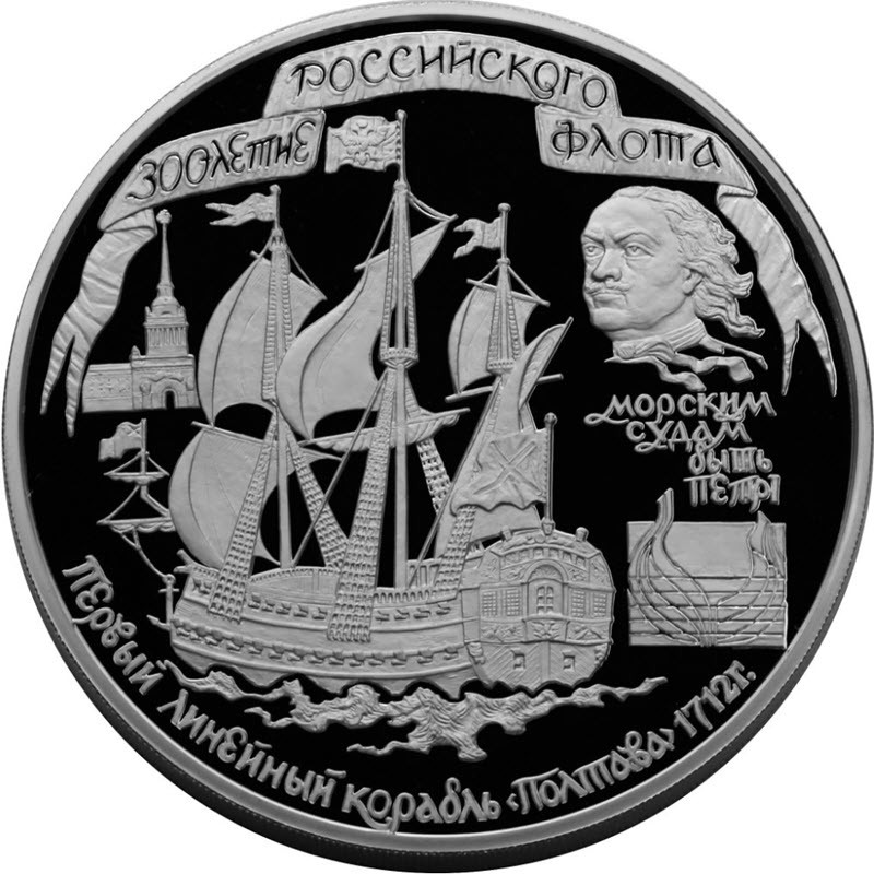 Серебряная монета России 