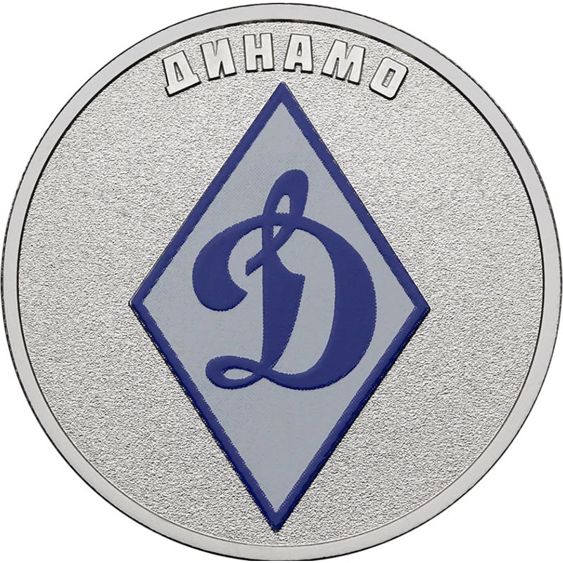Медно-никелевая монета России 