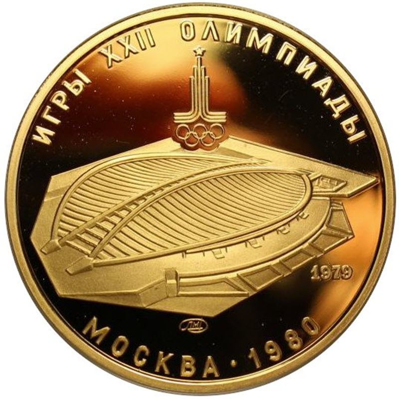 Золотая монета СССР 