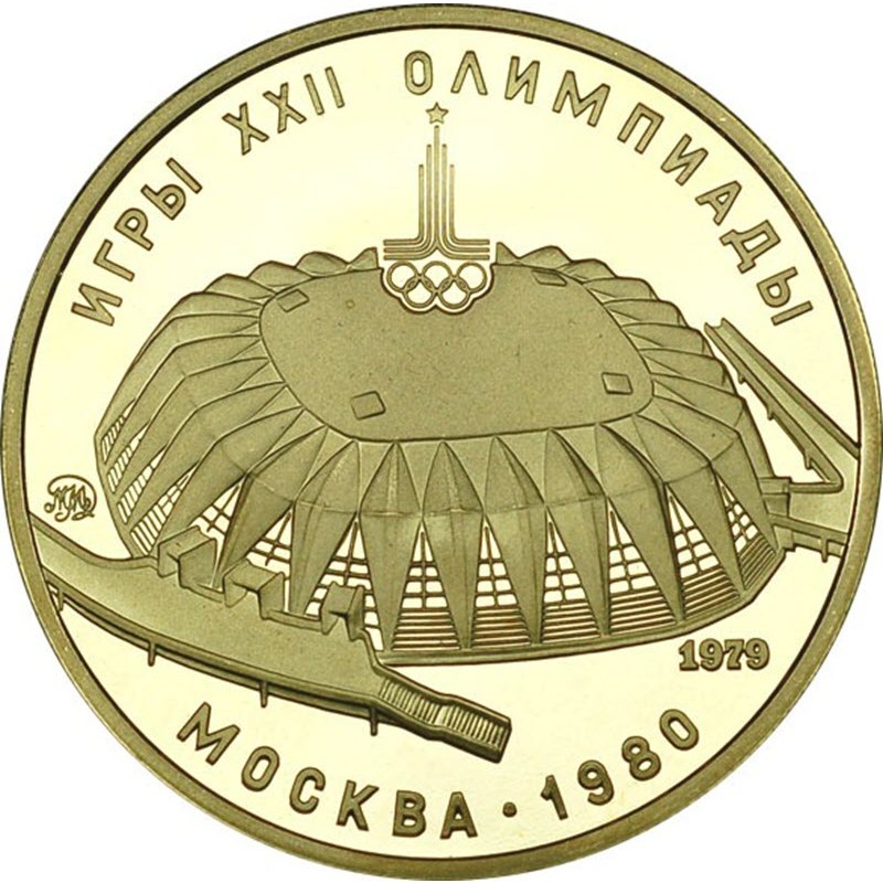 Золотая монета СССР 