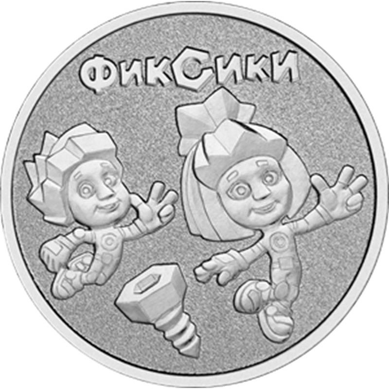 Стальная монета России 