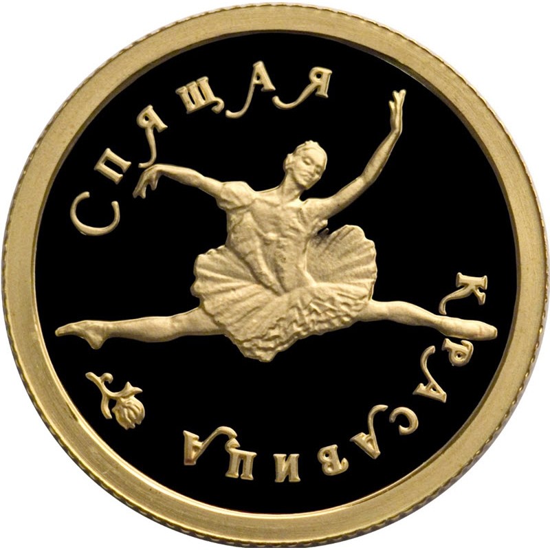 Золотая монета России 