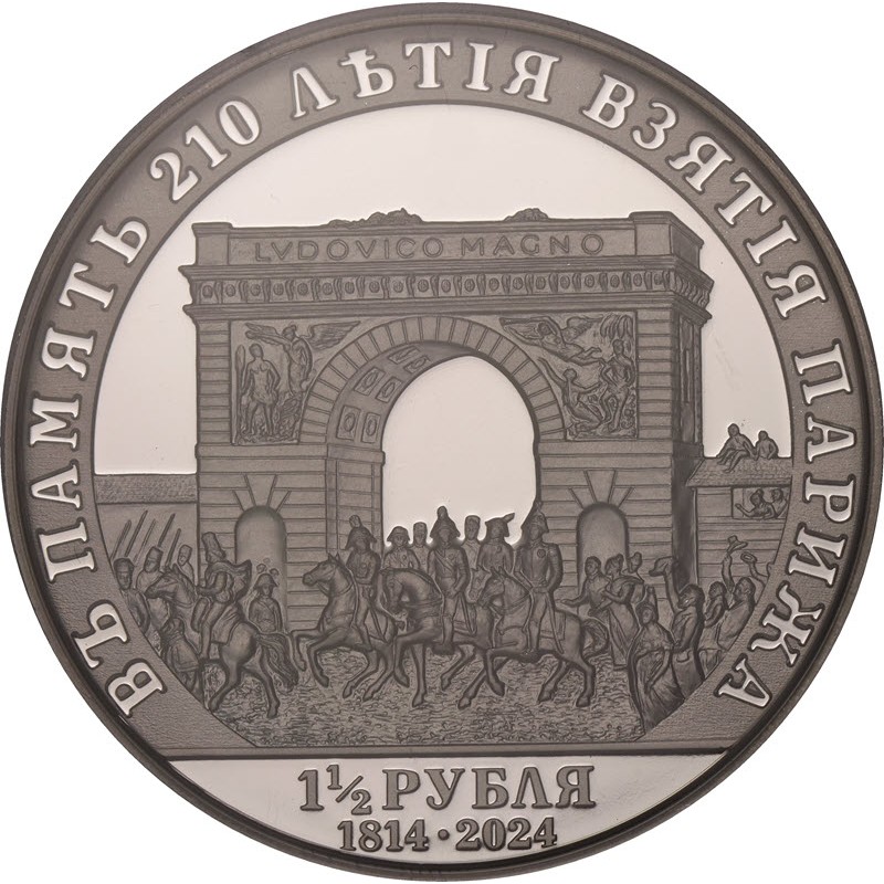 Жетон России 