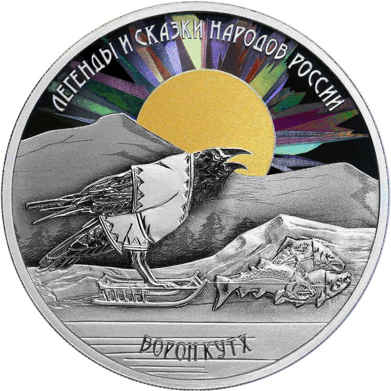 Серебряная монета России 