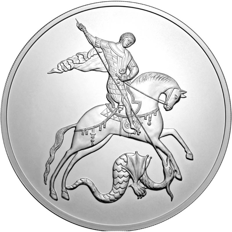 Серебряная монета России 