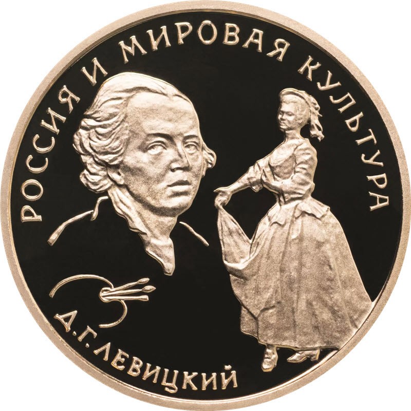Золотая монета России 