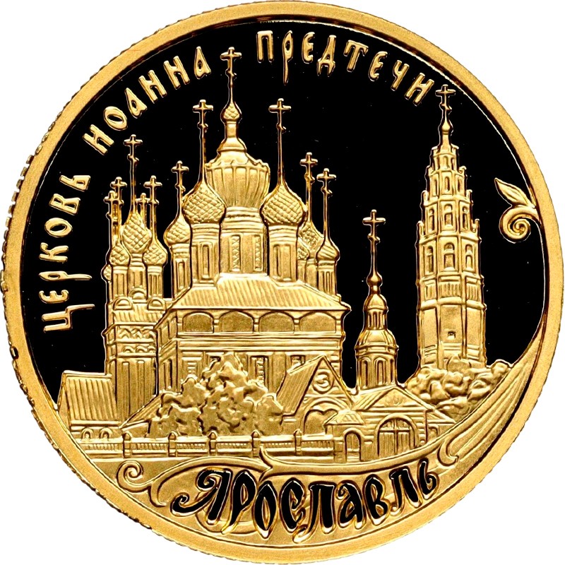 Золотая монета России 